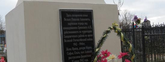 Память священна