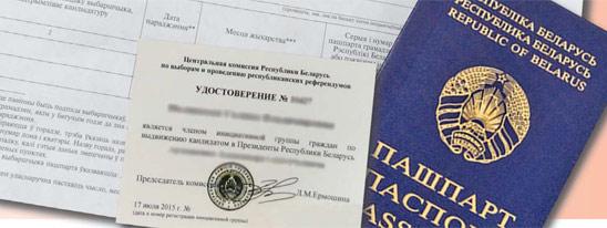 Начинается сбор подписей за выдвижение кандидатов