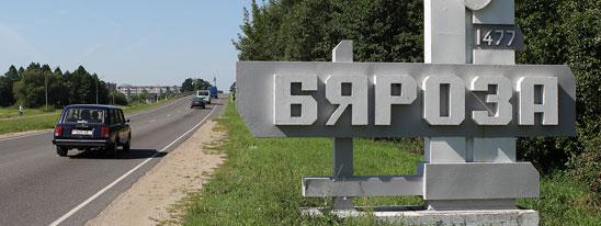 Поэзия и проза земли, что названа Береза