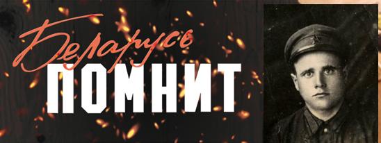 Страницы памяти листая