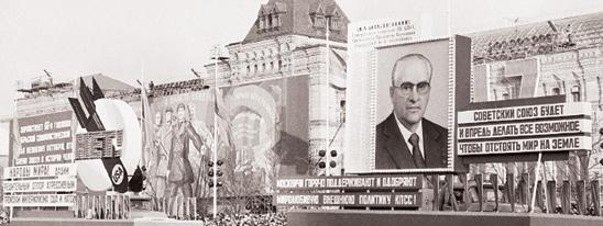 Андропов