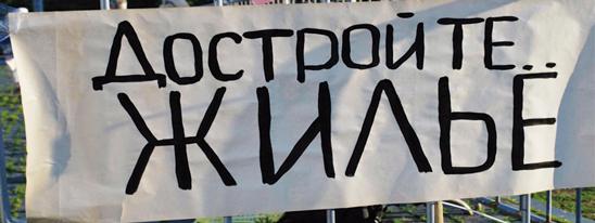 Подушка безопасности для дольщика