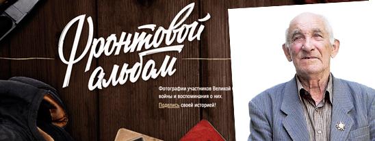Последний подарок прадедушки