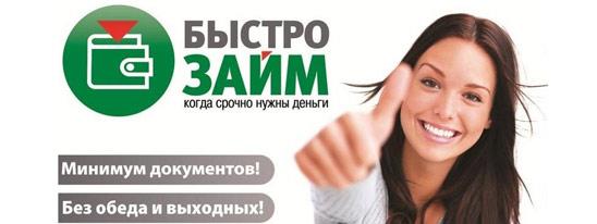 «Перехват» до получки