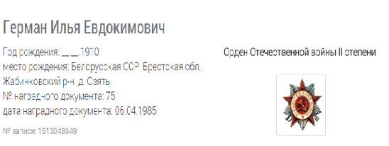 Солдат той Великой войны