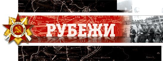 ПЛАЦДАРМ ПАМЯТИ
