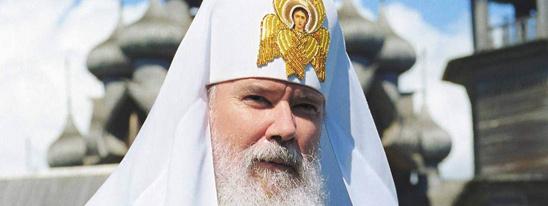 Алексий II