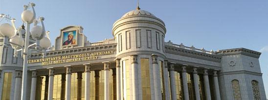 ЗОЛОТО ТУРКМЕНИСТАНА