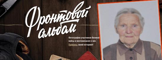 Рядовая партизанка