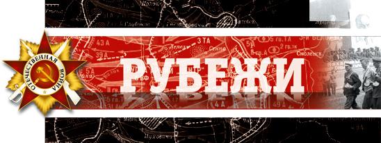 В боях под Пышно