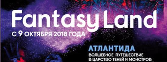 Загадочные миры