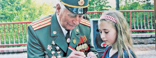 Из поколения героев