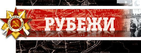 Мемориал героизма и мужества