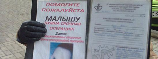 Бизнес с протянутой рукой