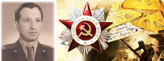 Гордость нашей семьи
