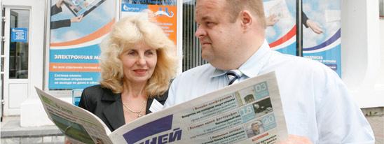 Газету делаем вместе