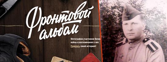 Герой – навсегда!