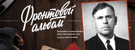 Мой «тятя»