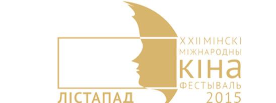 «Лiстапад»ная россыпь