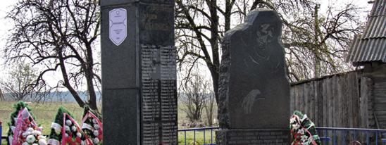 Боль нашей земли