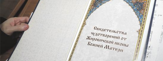 Ответ на любовь и жертву