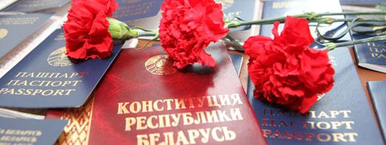 Основной закон — общественное согласие