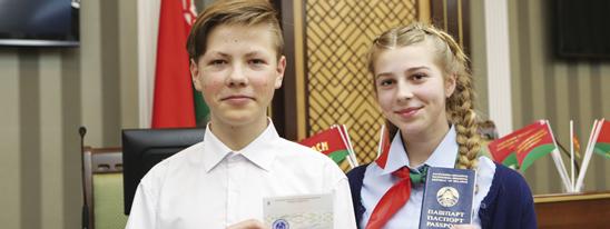 День главного закона