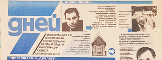 Счастливая семерка