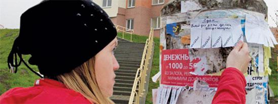 Квадратные метры — внаем