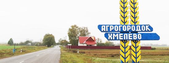 Трезвый взгляд на Хмелево, или Как корреспондент «7 дней» козу напугала