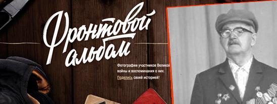 Страница «ледяной» истории