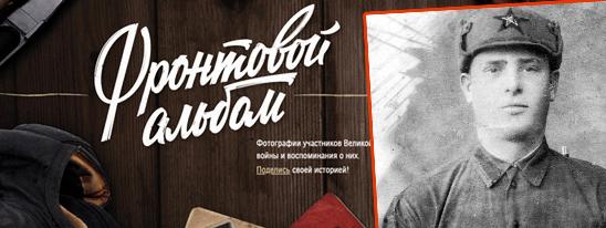 Ожидайте меня с фронта домой