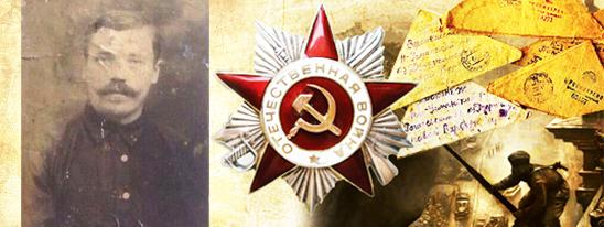 ВЕТЕРАН ТРЕХ ВОЙН