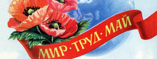 С трудом, историей и миром на «ты»