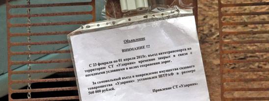 1 апреля — ворота распахнуть!