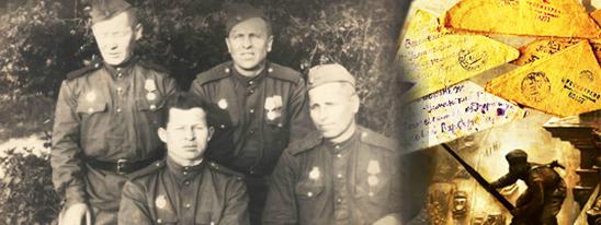 Привет из 1945-го