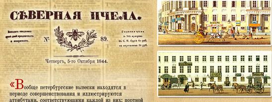 Фаддей Булгарин