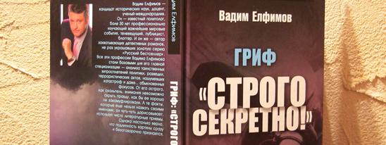 Великие тайны человечества