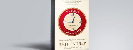Негромкий шедевр