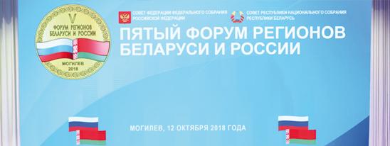 Площадка партнерства и дружбы