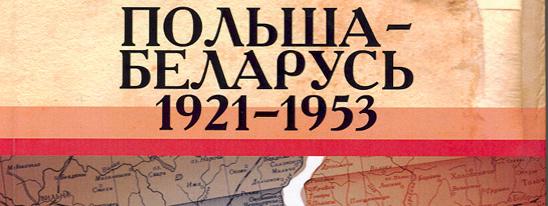 Зеркало истории