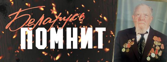Живая память