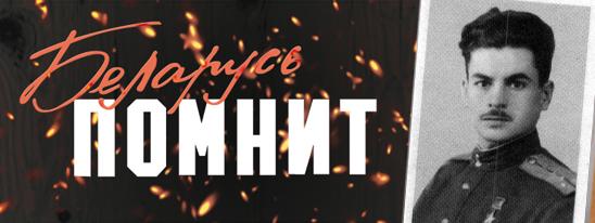 Был всегда на высоте