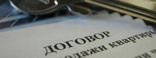 Линия защиты