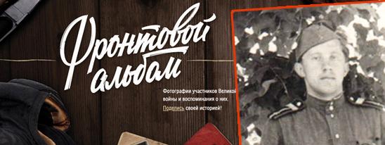 Поколение победителей