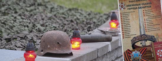 Бессмертный подвиг