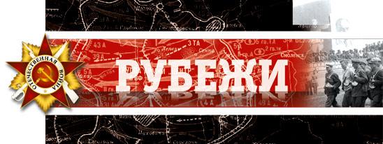 Боль и память Озаричей