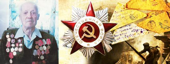 Горжусь! Помню!