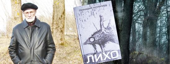 «Не будите лихо!»
