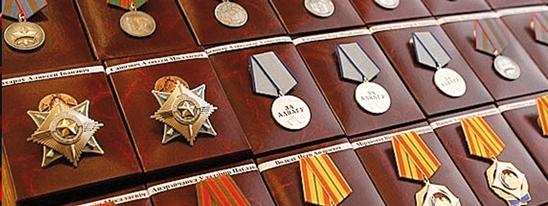 Медаль за труд  и подвиг